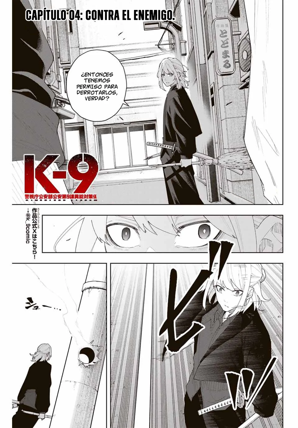 Página 3 del Manga