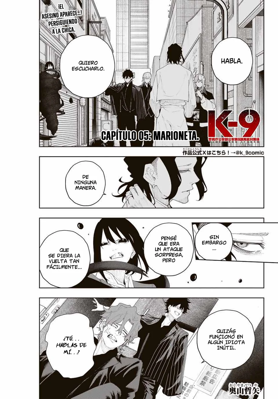 Página 3 del Manga