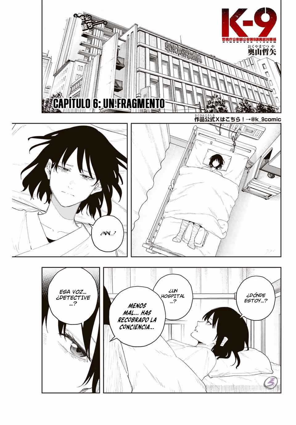 Página 3 del Manga