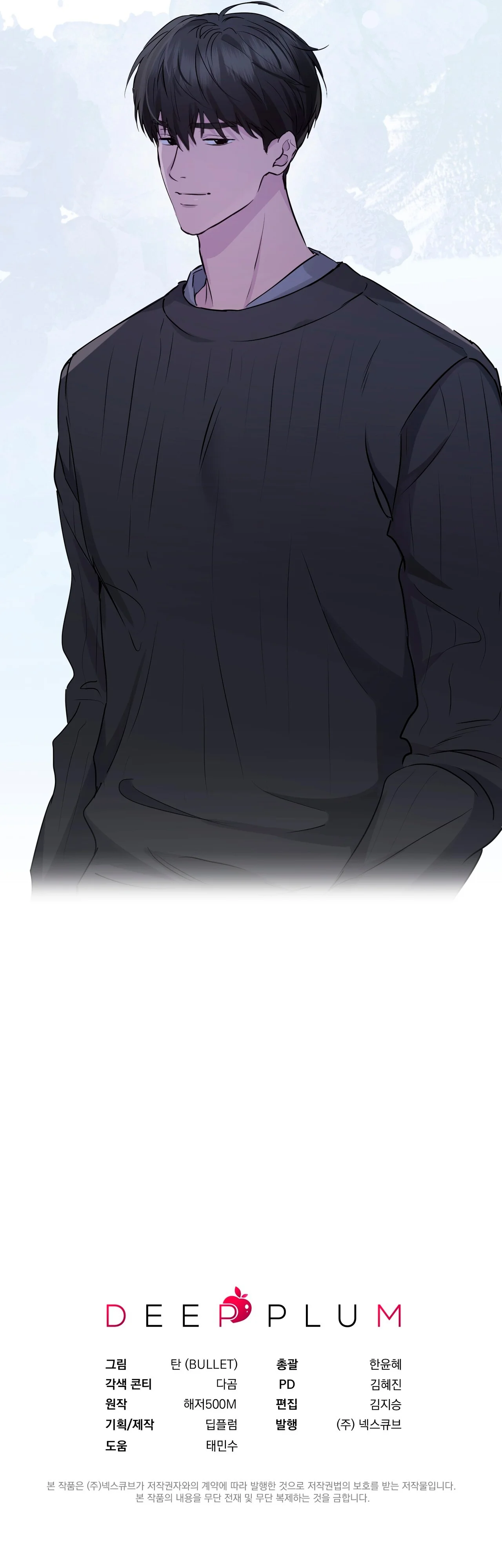 Página 44 del Manga