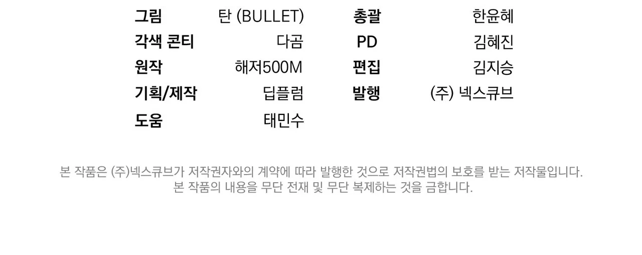 Página 48 del Manga