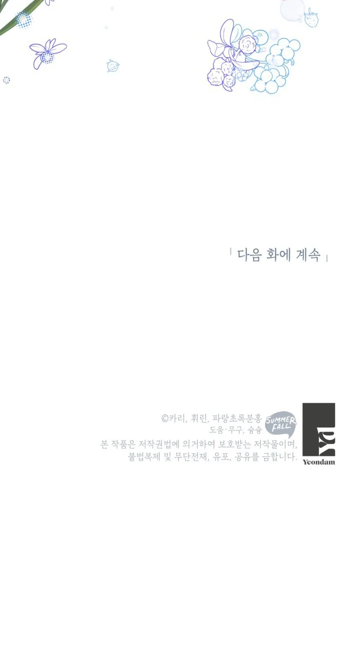 Página 71 del Manga