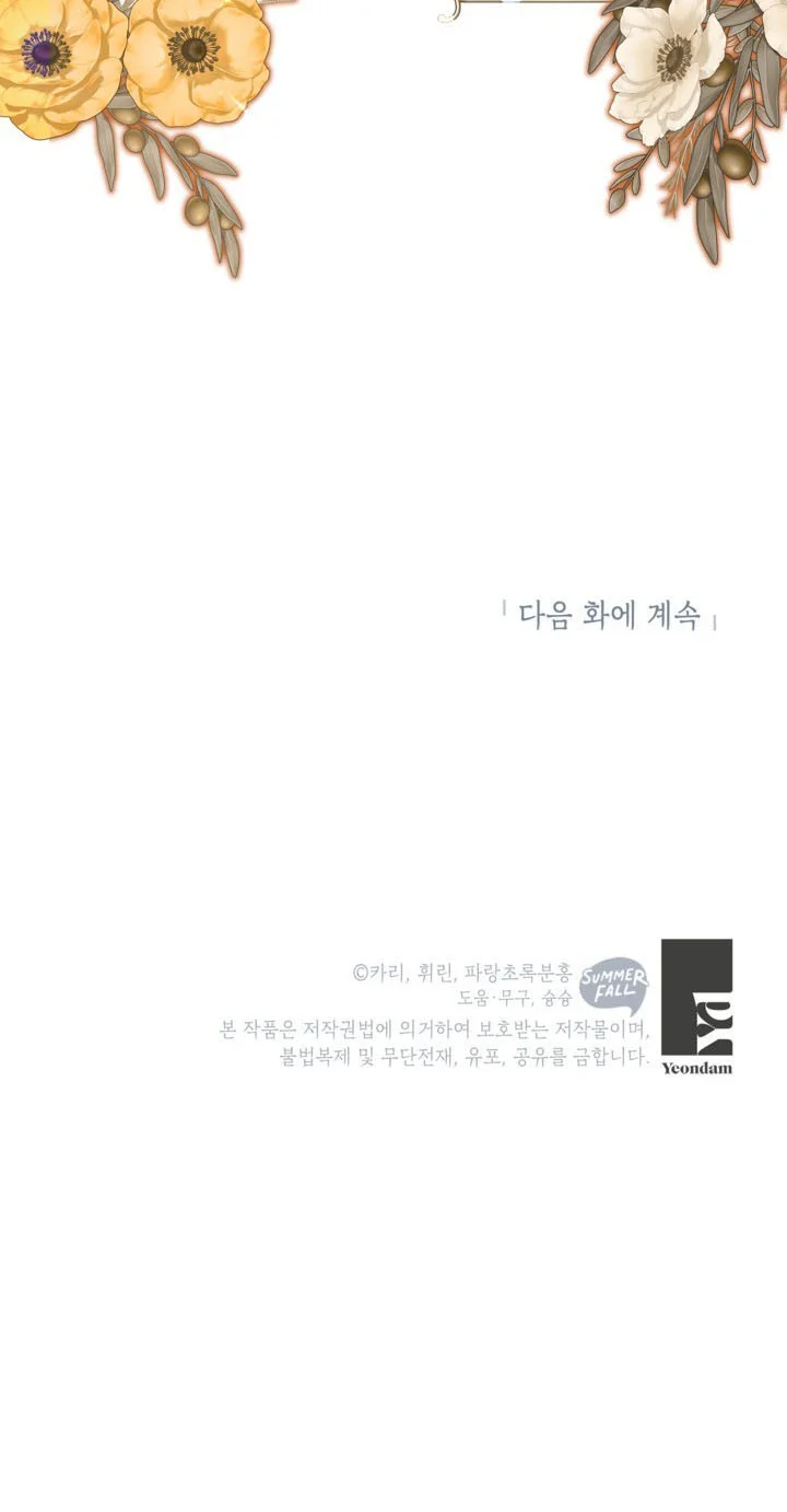 Página 72 del Manga