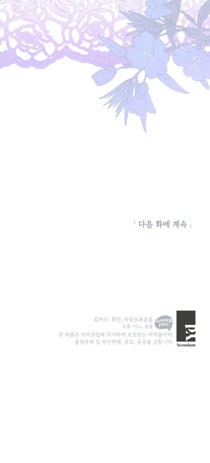 Página 69 del Manga