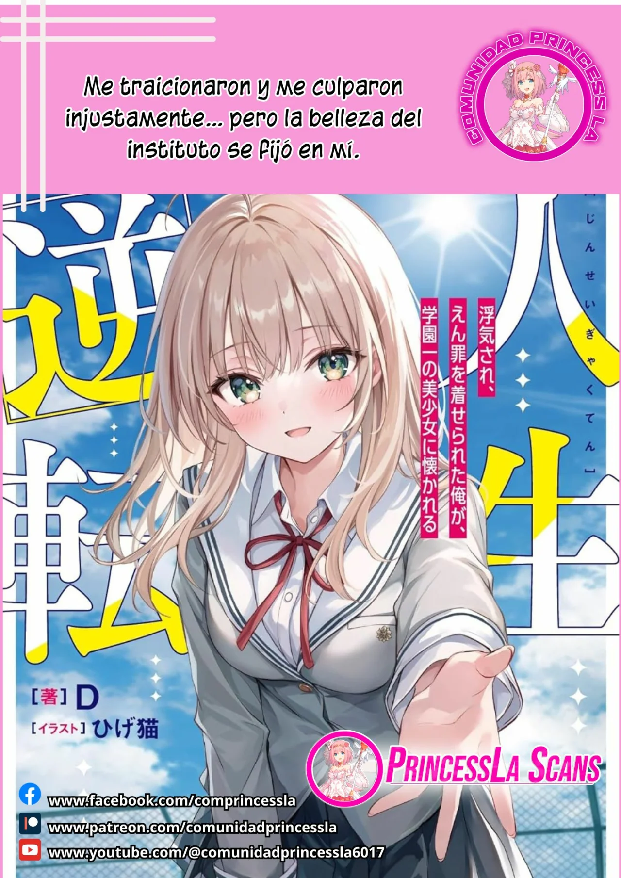 Página 63 del Manga