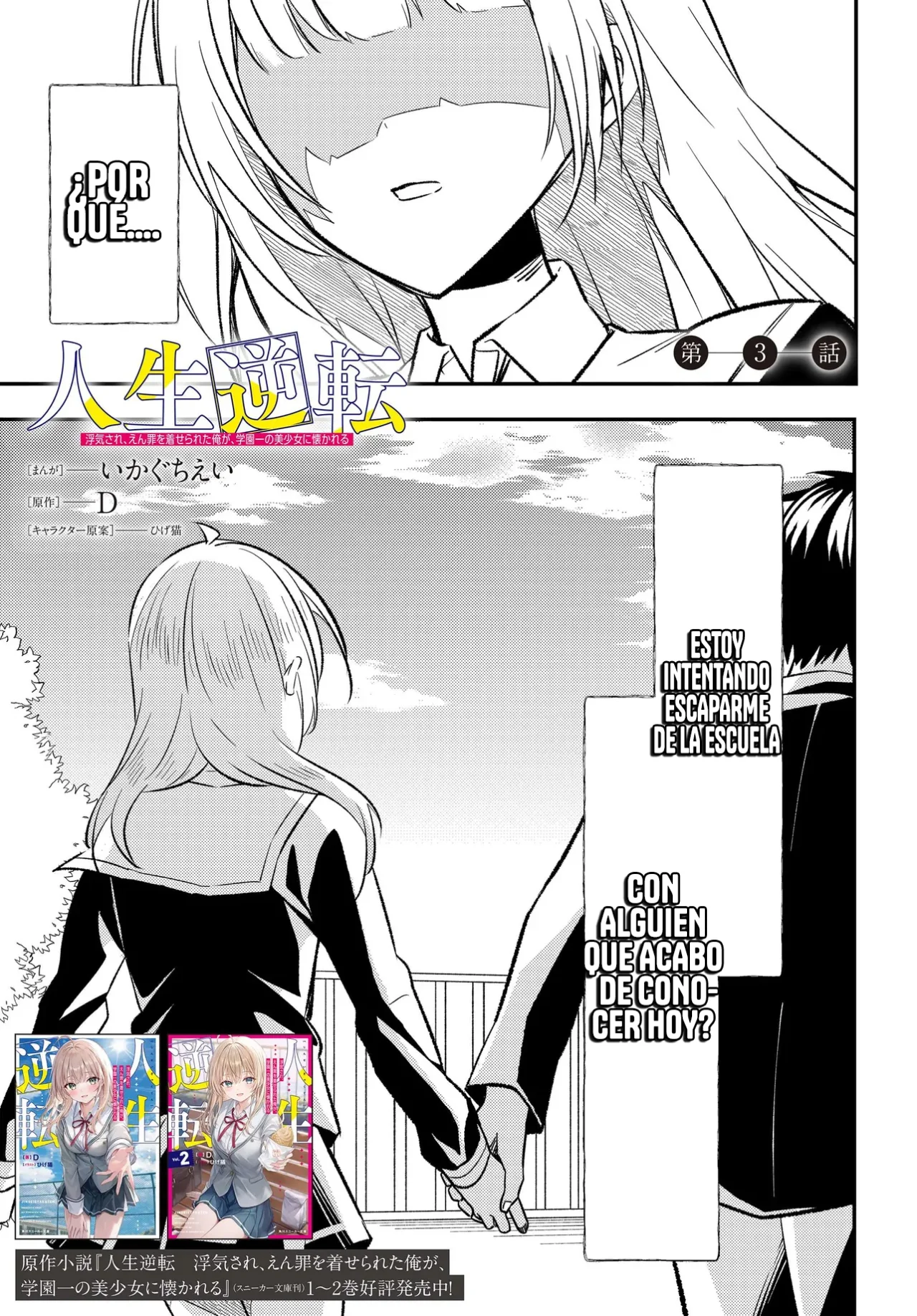 Página 3 del Manga