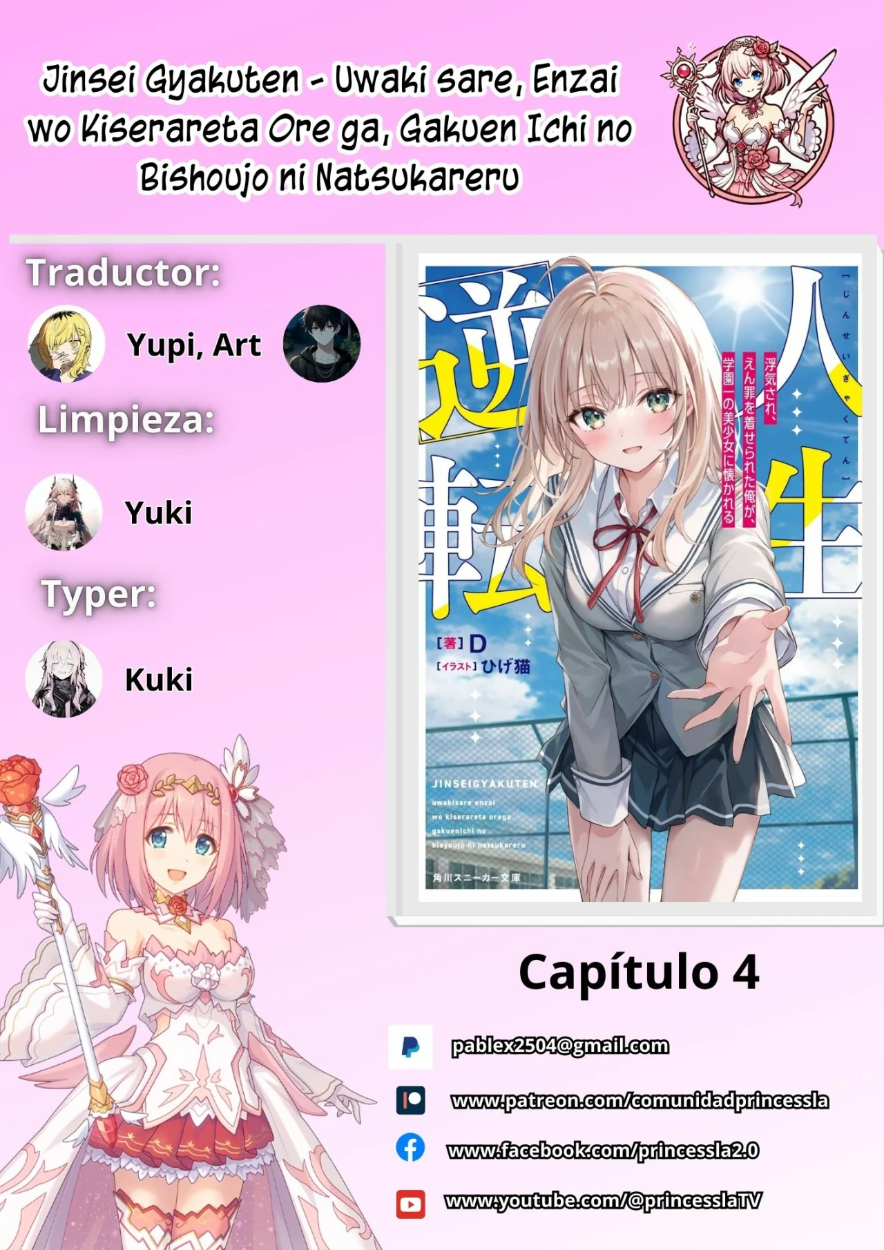 Página 1 del Manga