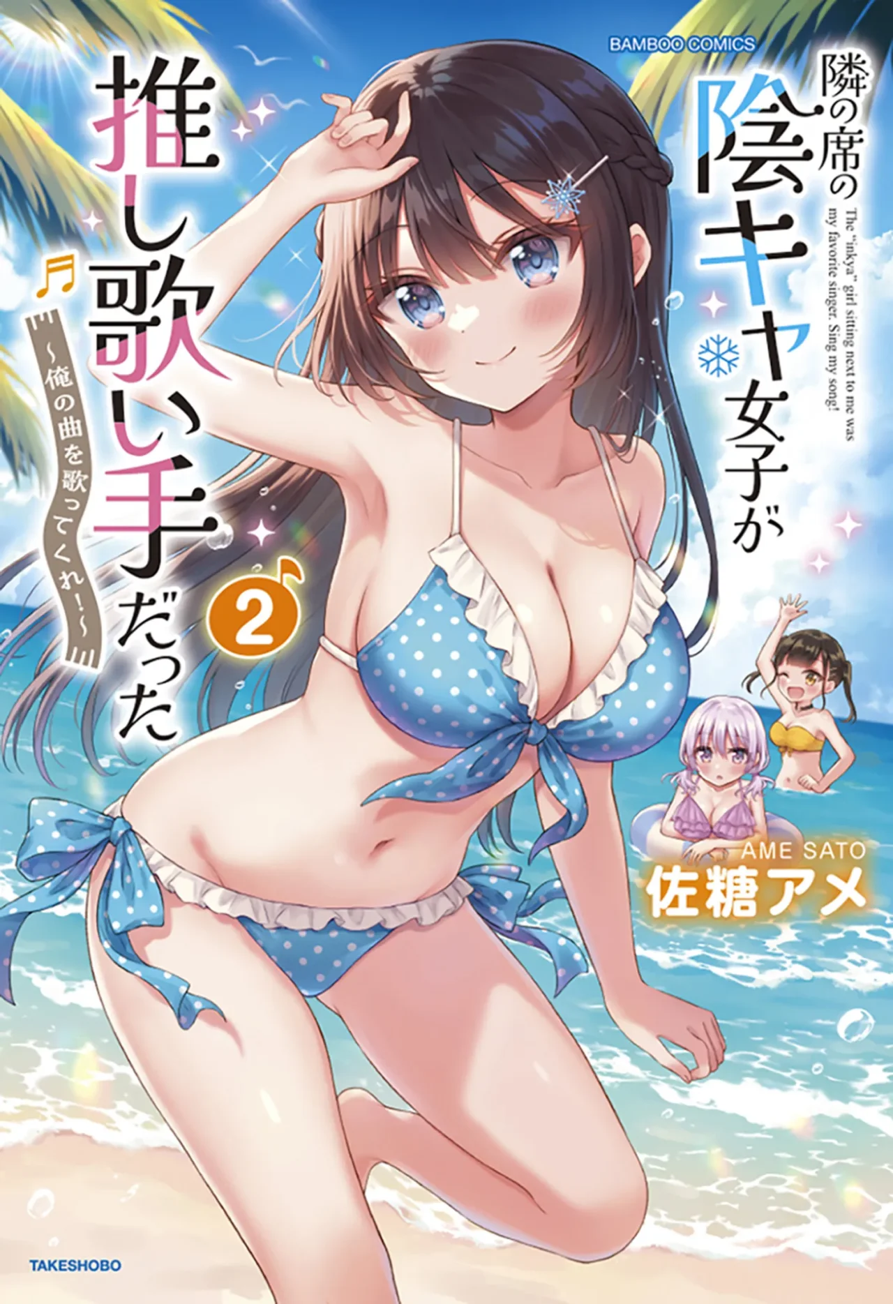 Página 40 del Manga