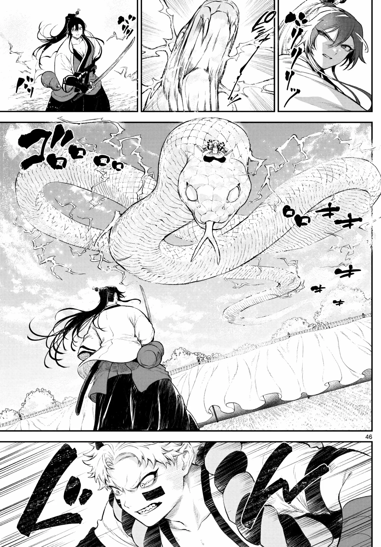 Página 48 del Manga