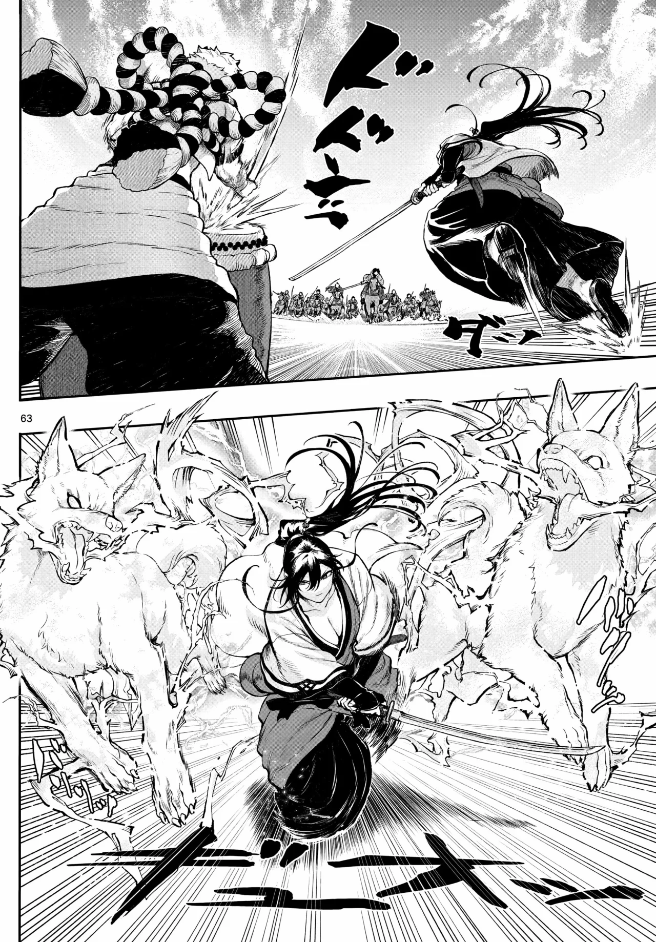 Página 65 del Manga