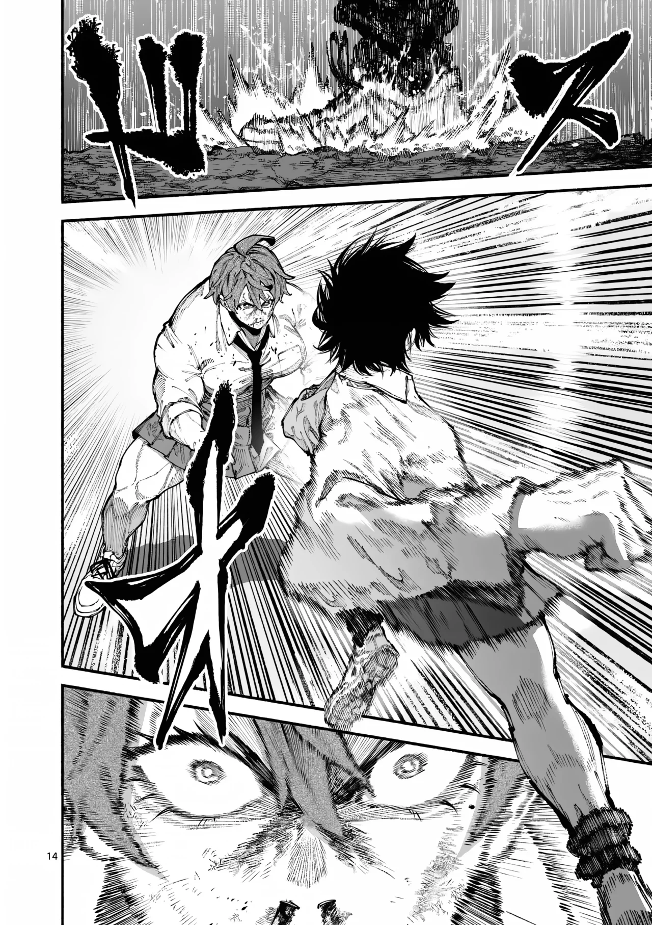 Página 17 del Manga