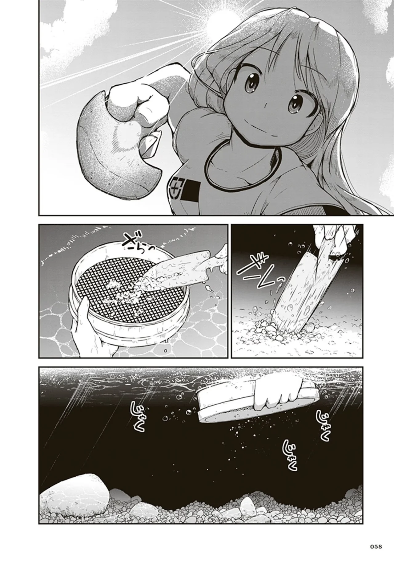Página 21 del Manga