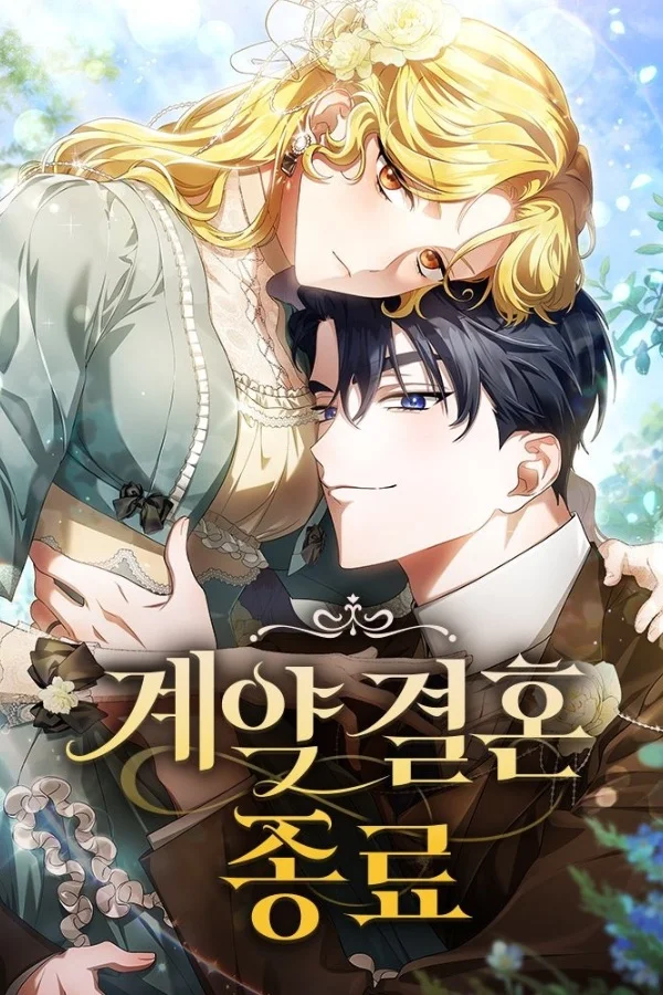 Página 1 del Manga