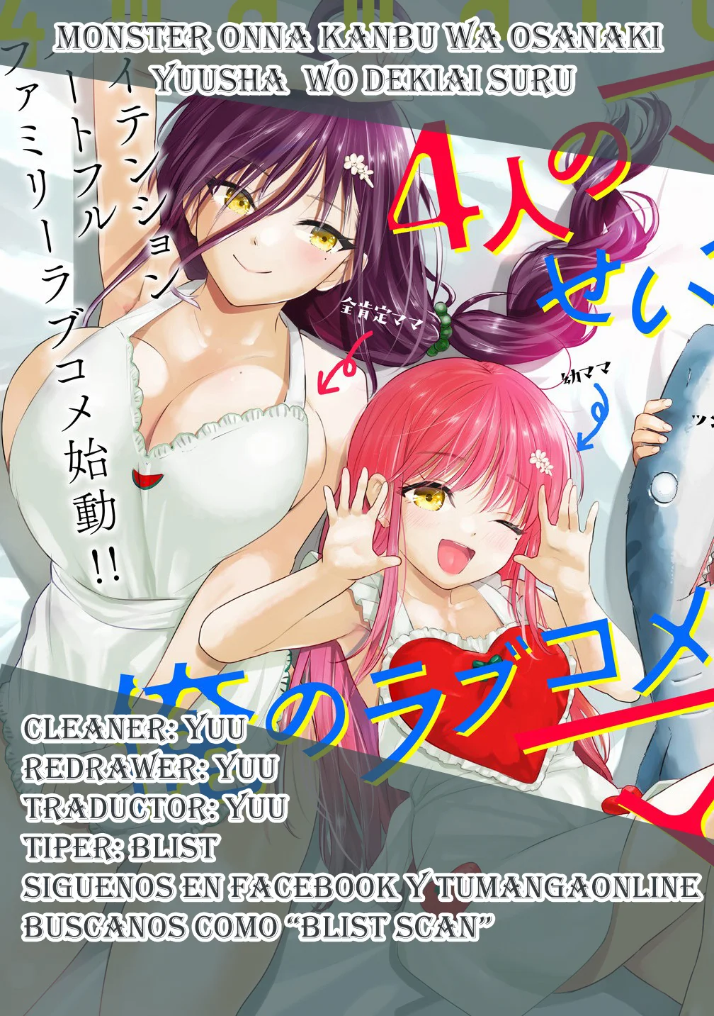 Página 1 del Manga
