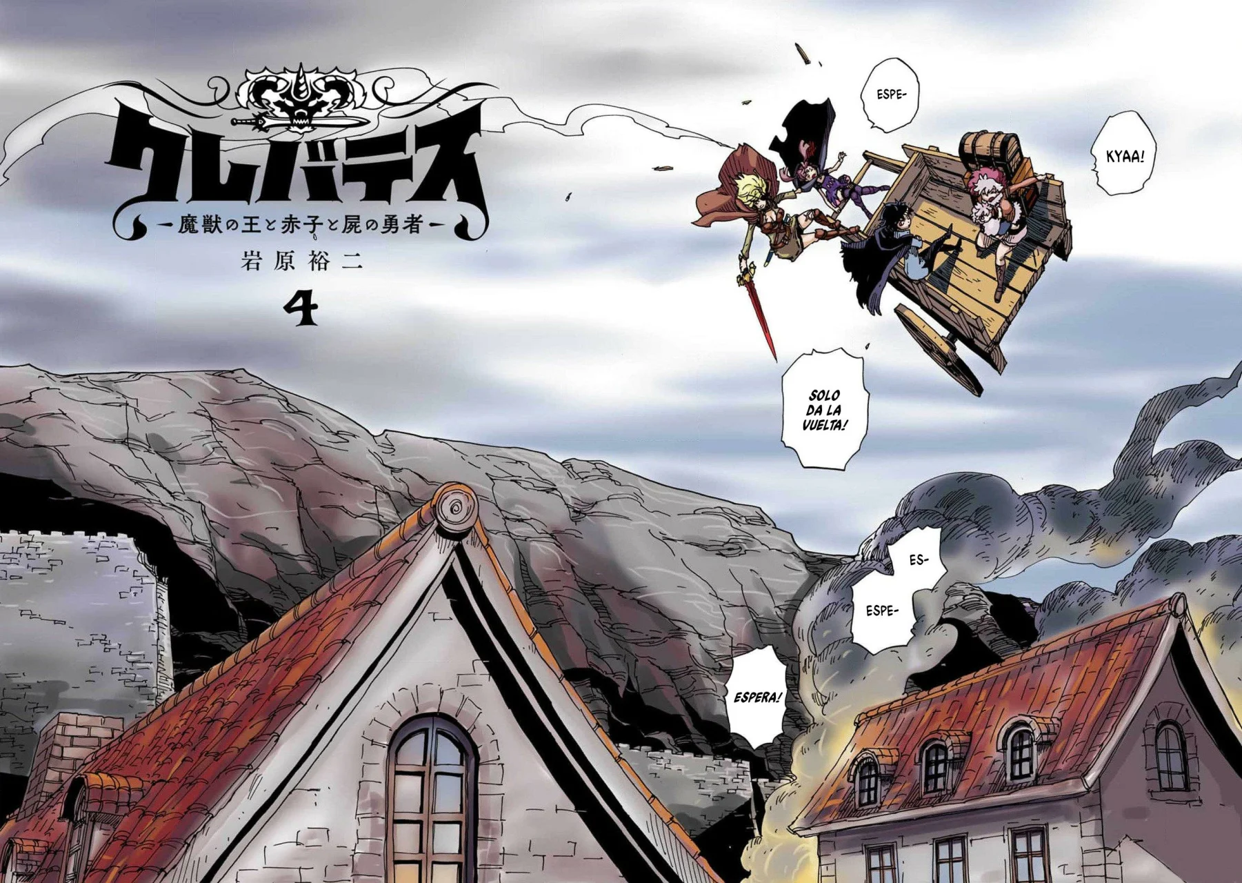 Página 4 del Manga