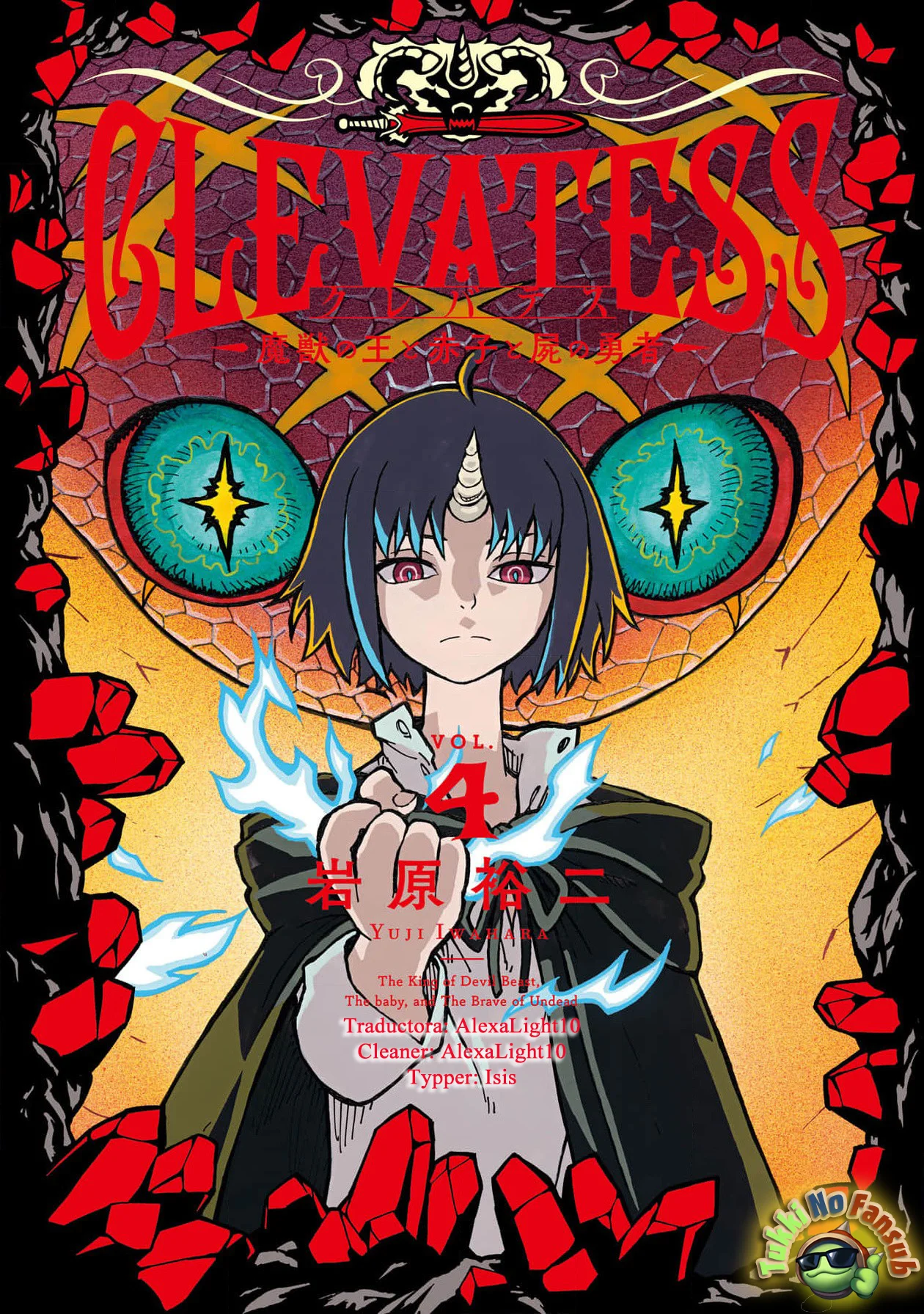 Página 1 del Manga
