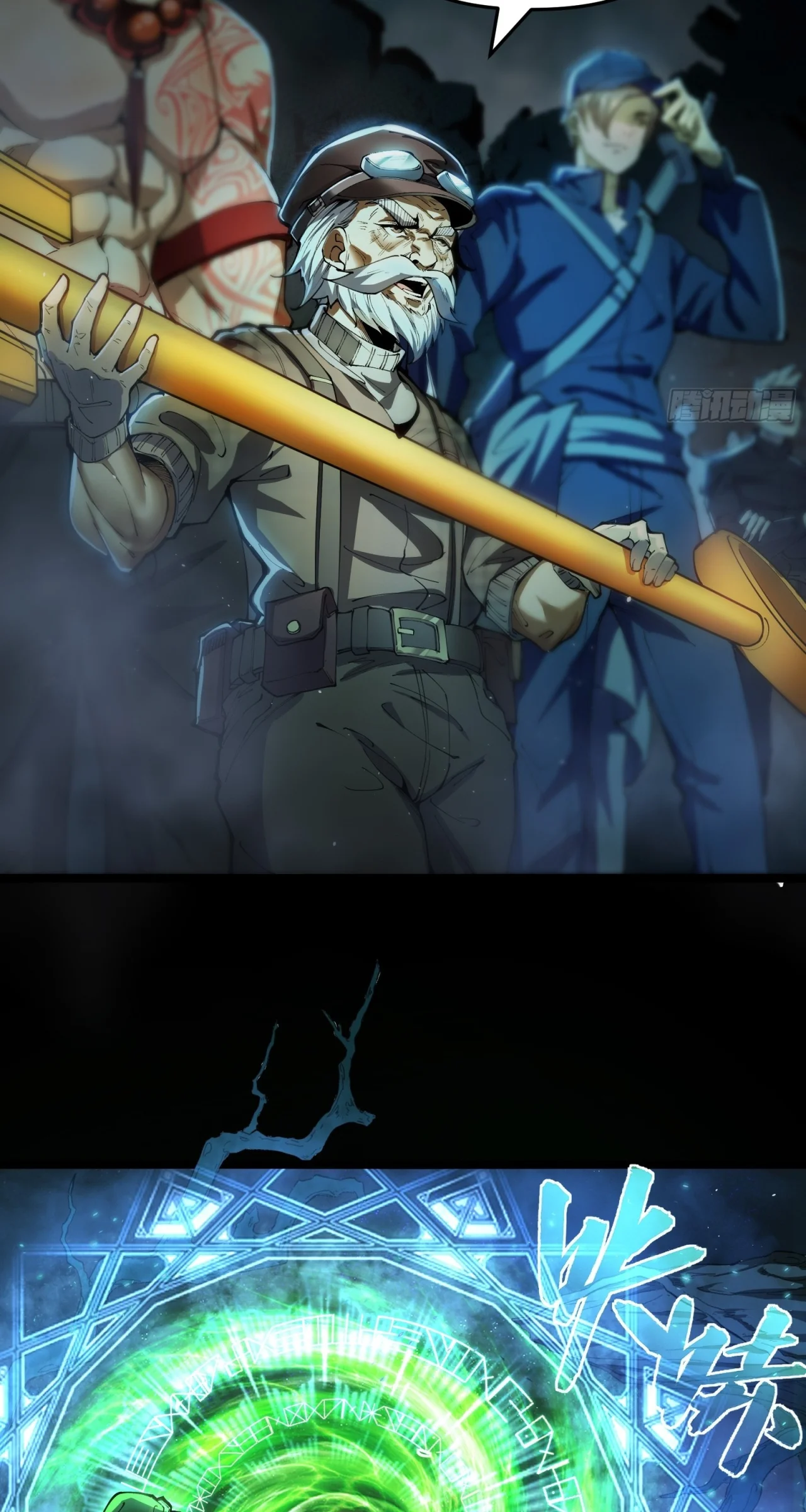 Página 7 del Manga