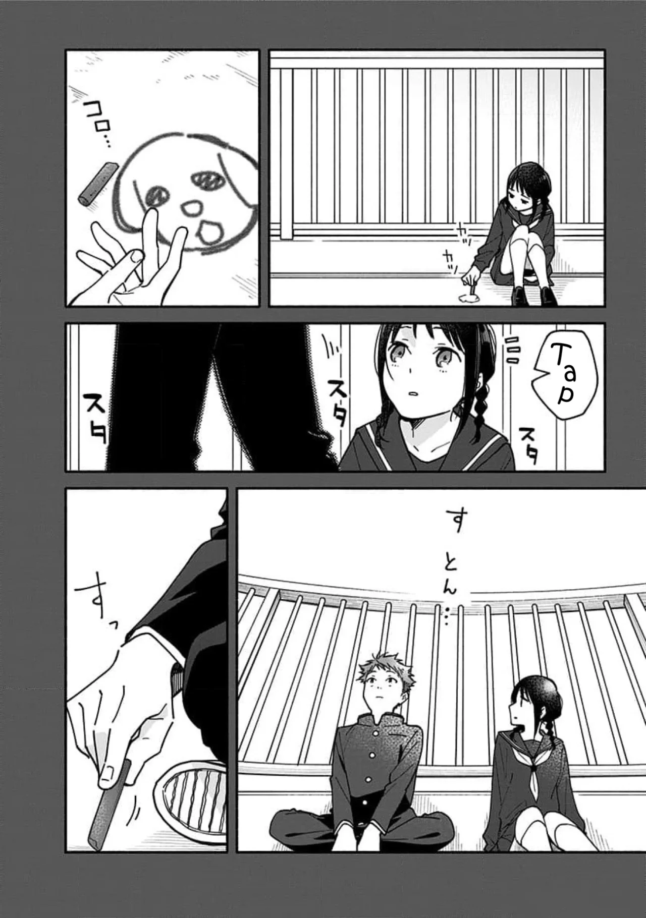 Página 19 del Manga