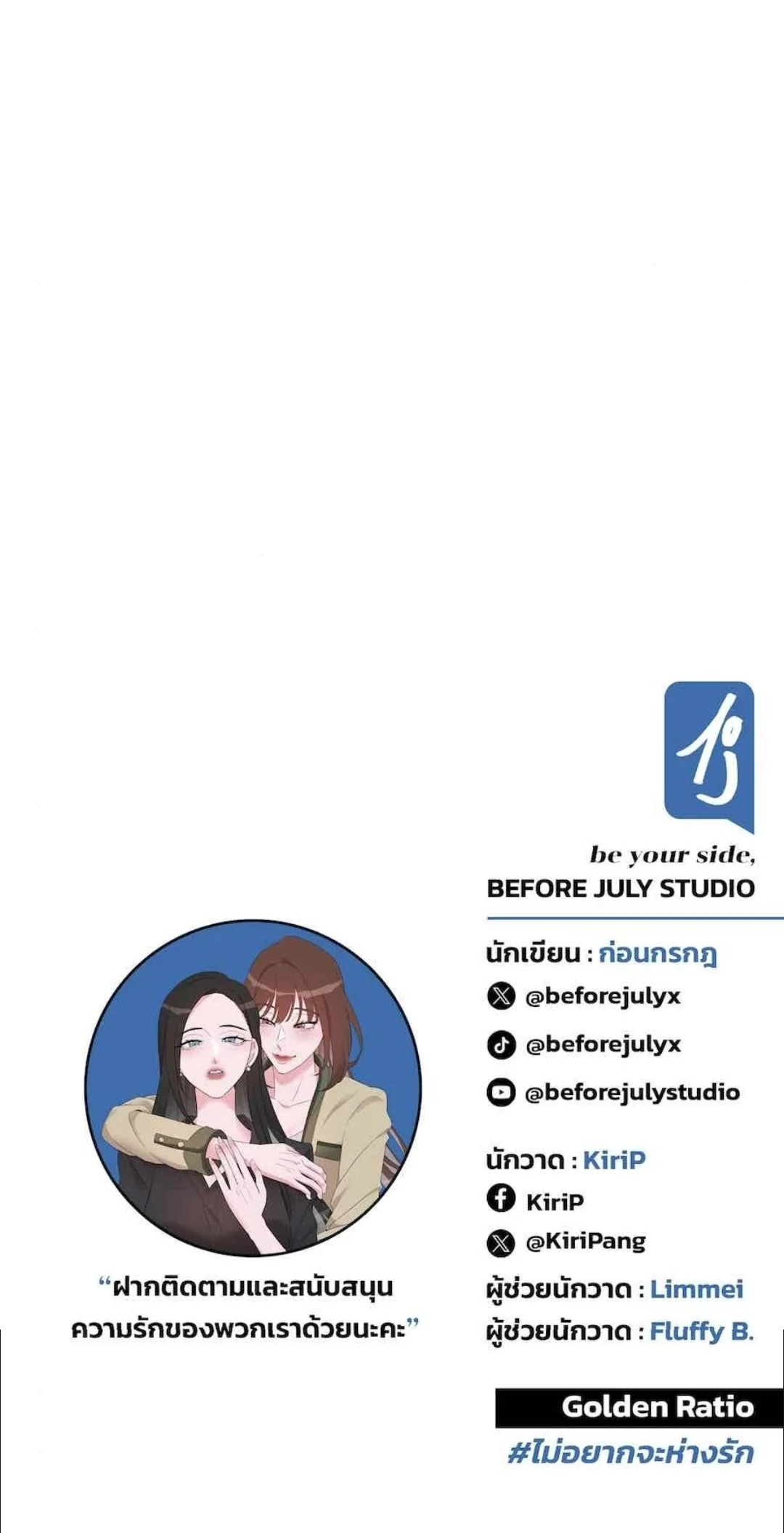 Página 64 del Manga