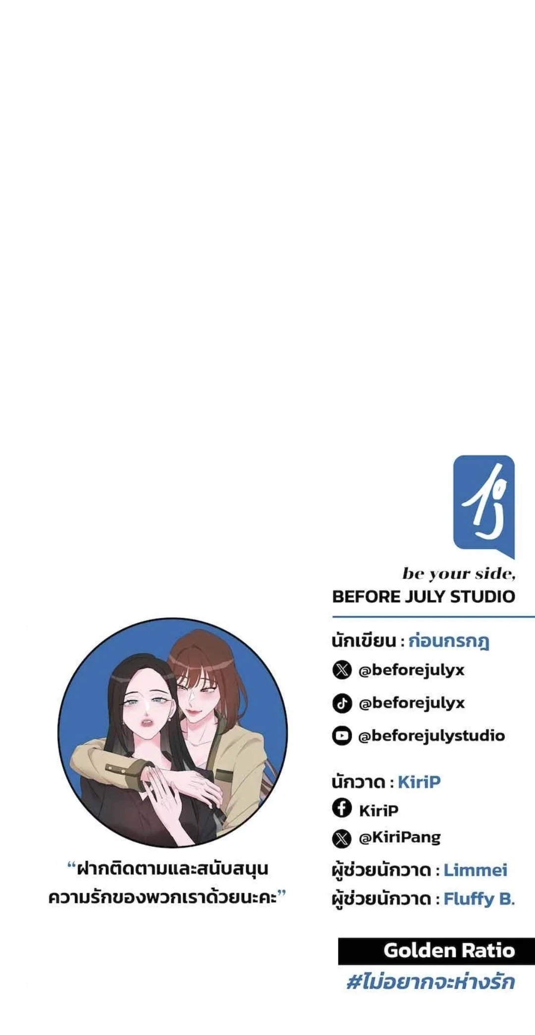 Página 65 del Manga