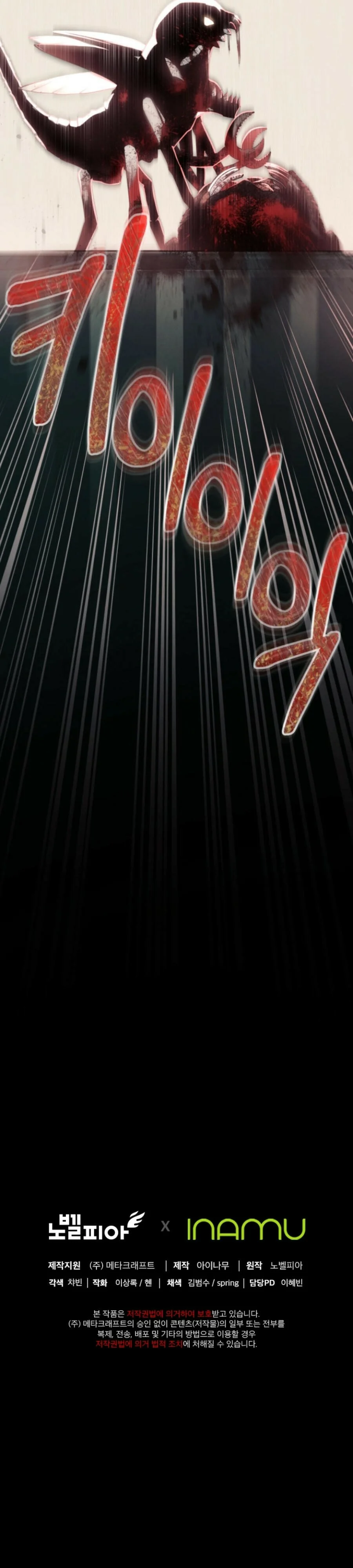 Página 63 del Manga
