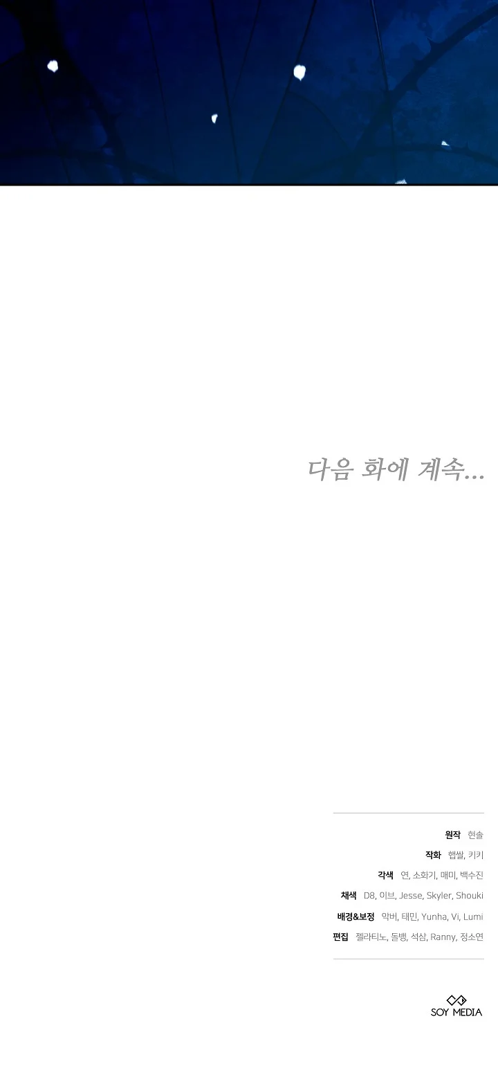 Página 56 del Manga