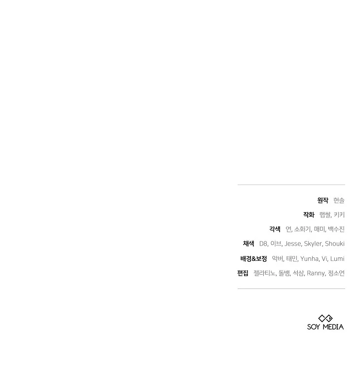 Página 59 del Manga