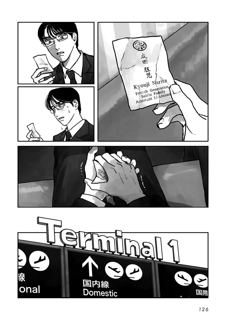 Página 65 del Manga