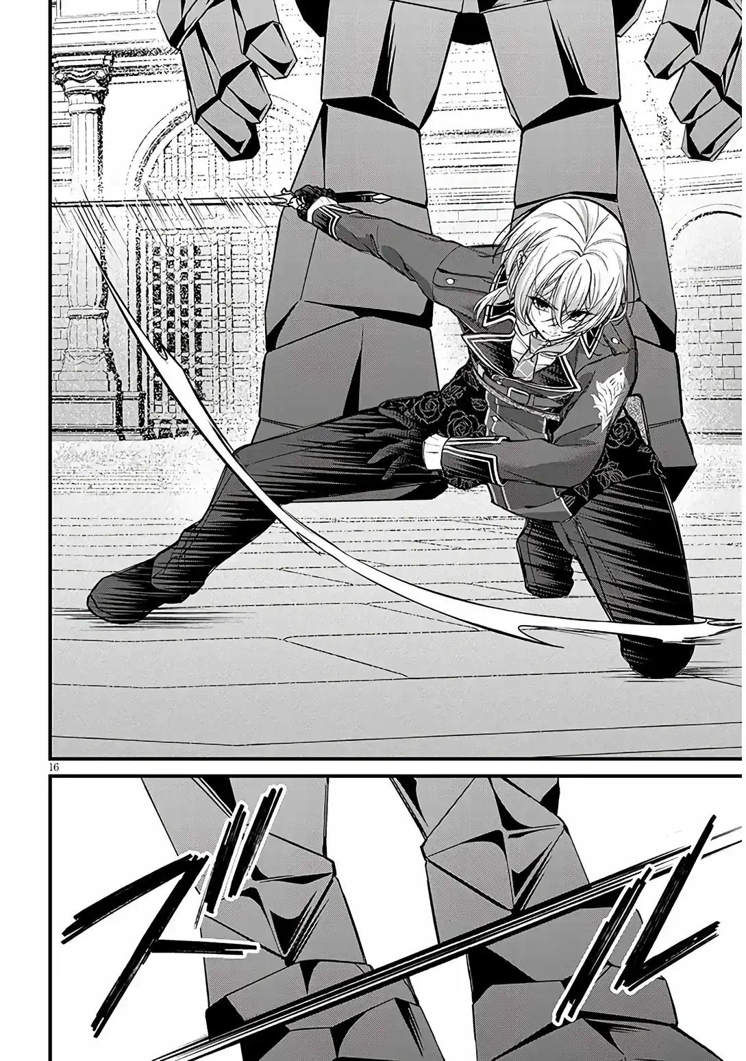 Página 21 del Manga