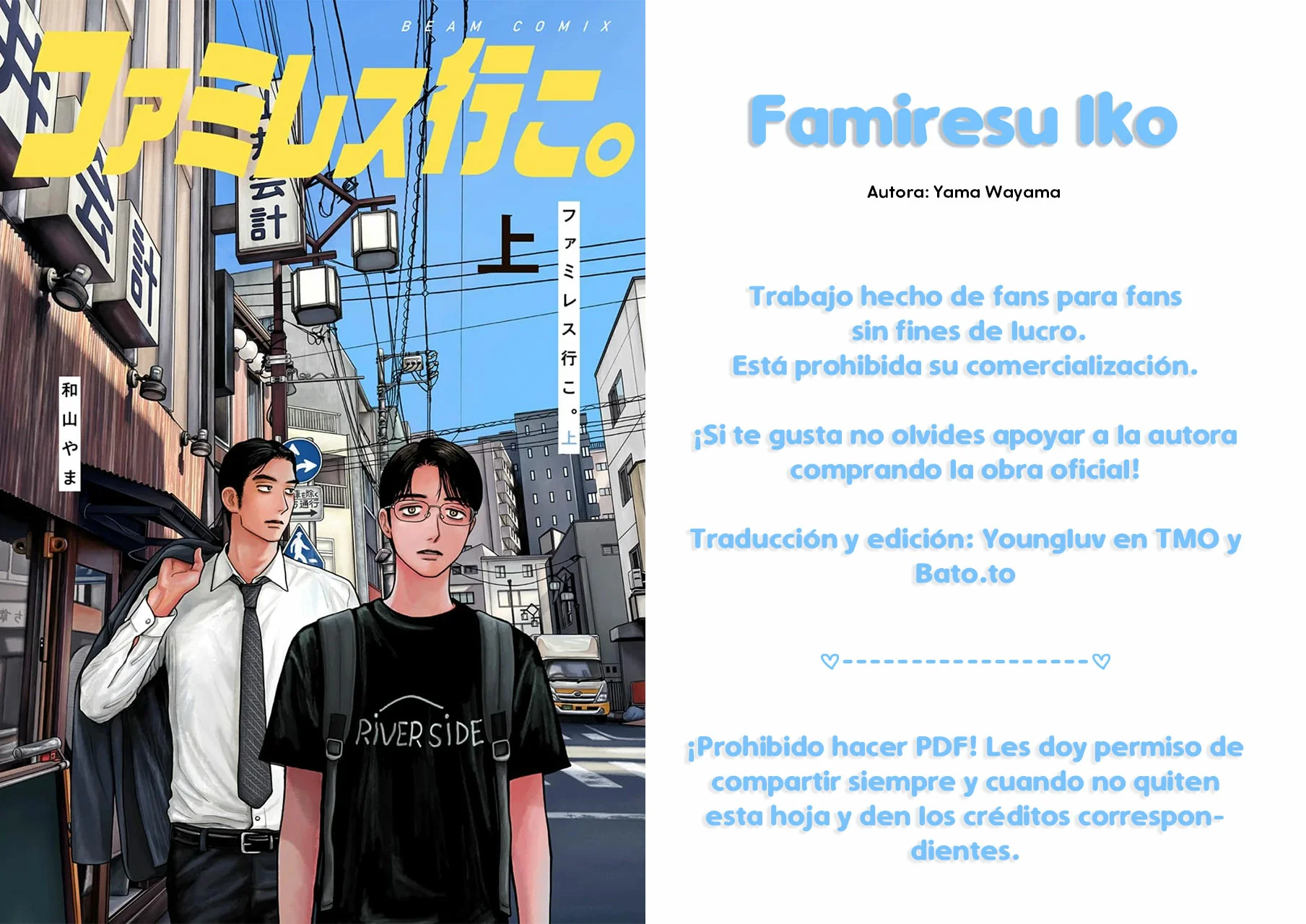 Página 1 del Manga