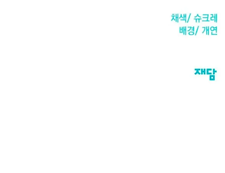 Página 47 del Manga