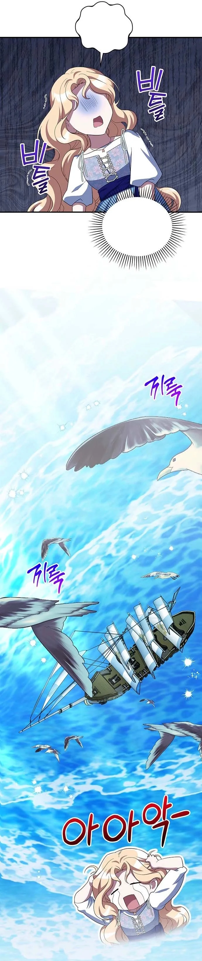 Página 44 del Manga