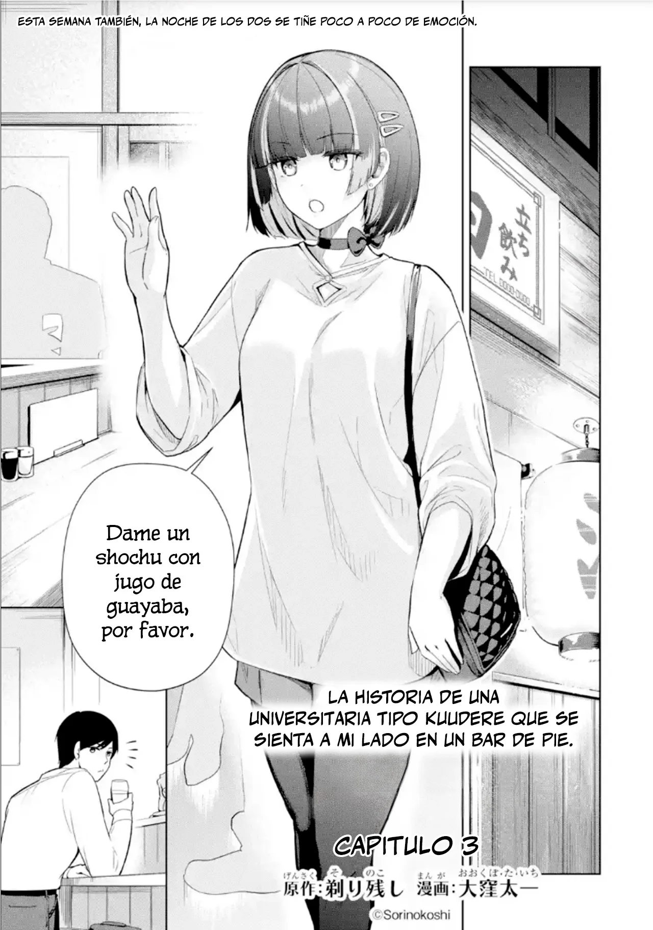 Página 1 del Manga