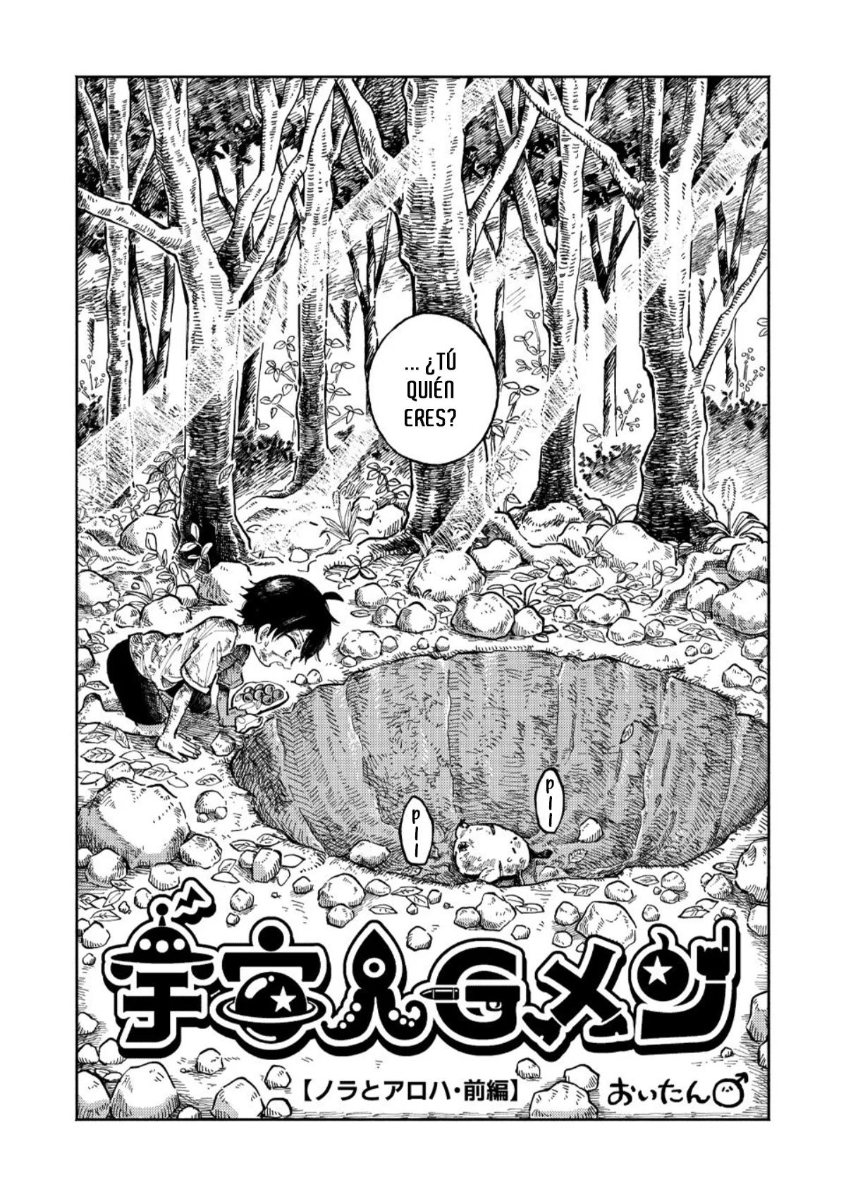 Página 5 del Manga