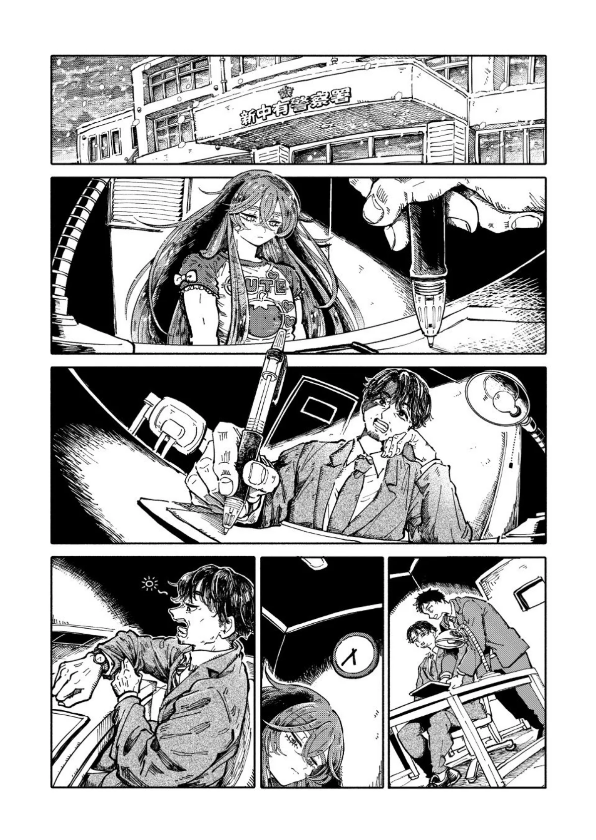 Página 18 del Manga