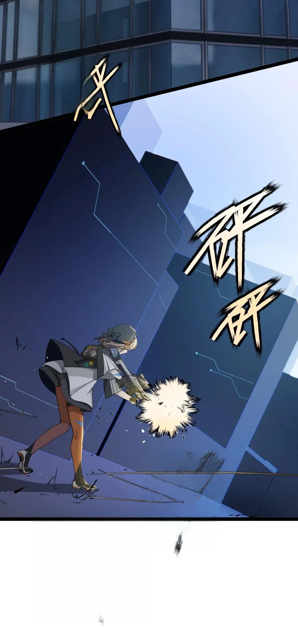 Página 54 del Manga