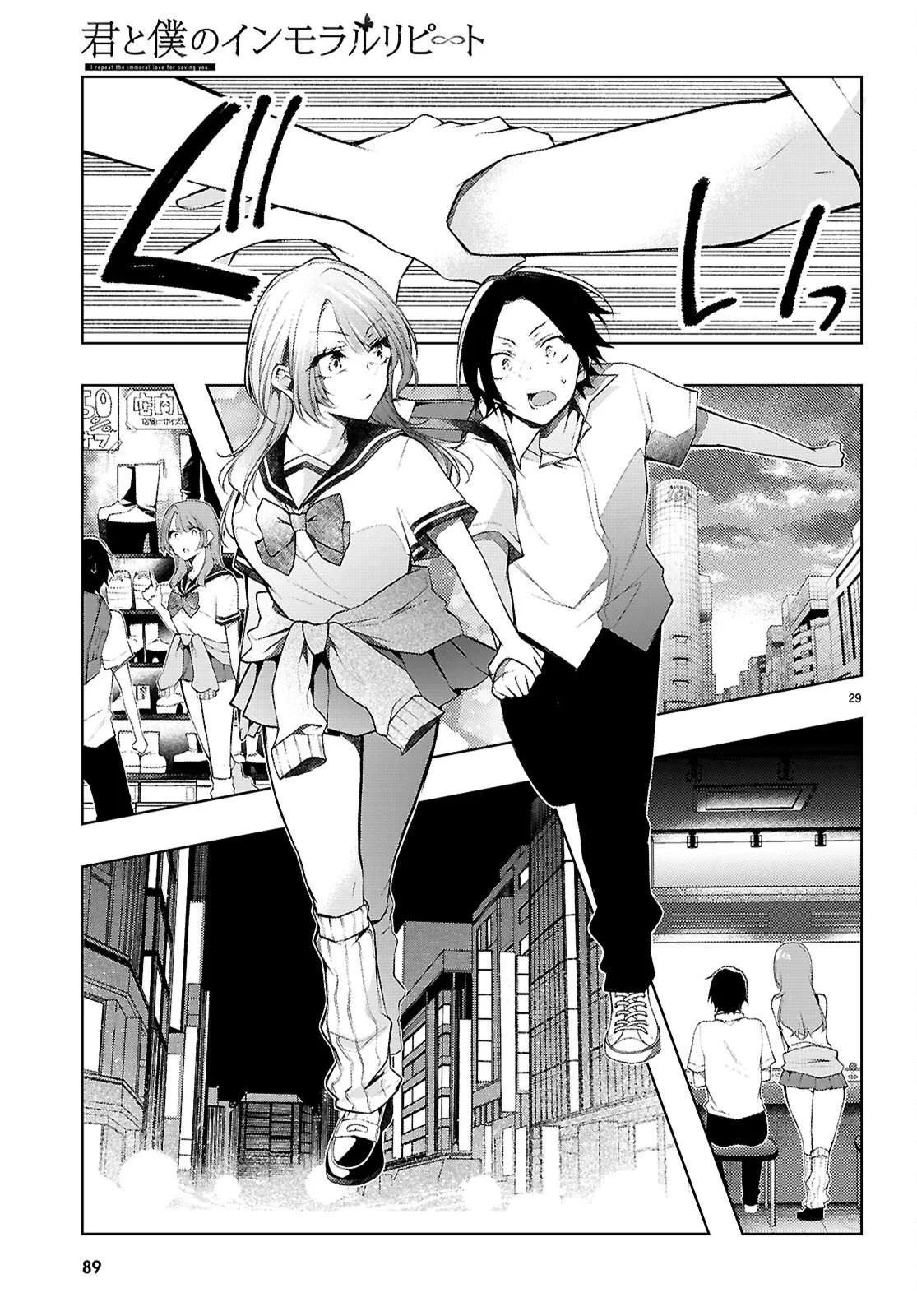 Página 33 del Manga