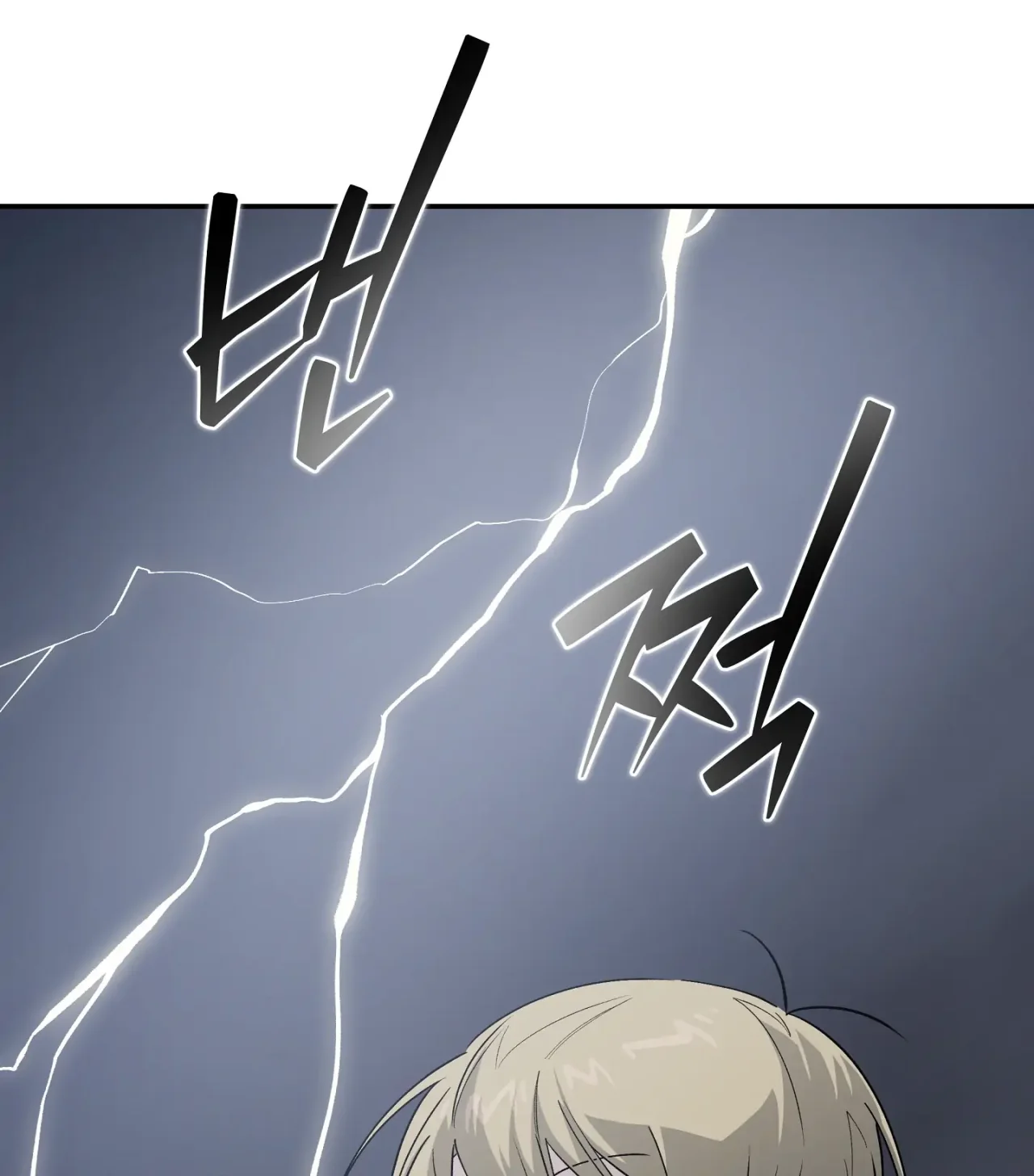 Página 97 del Manga