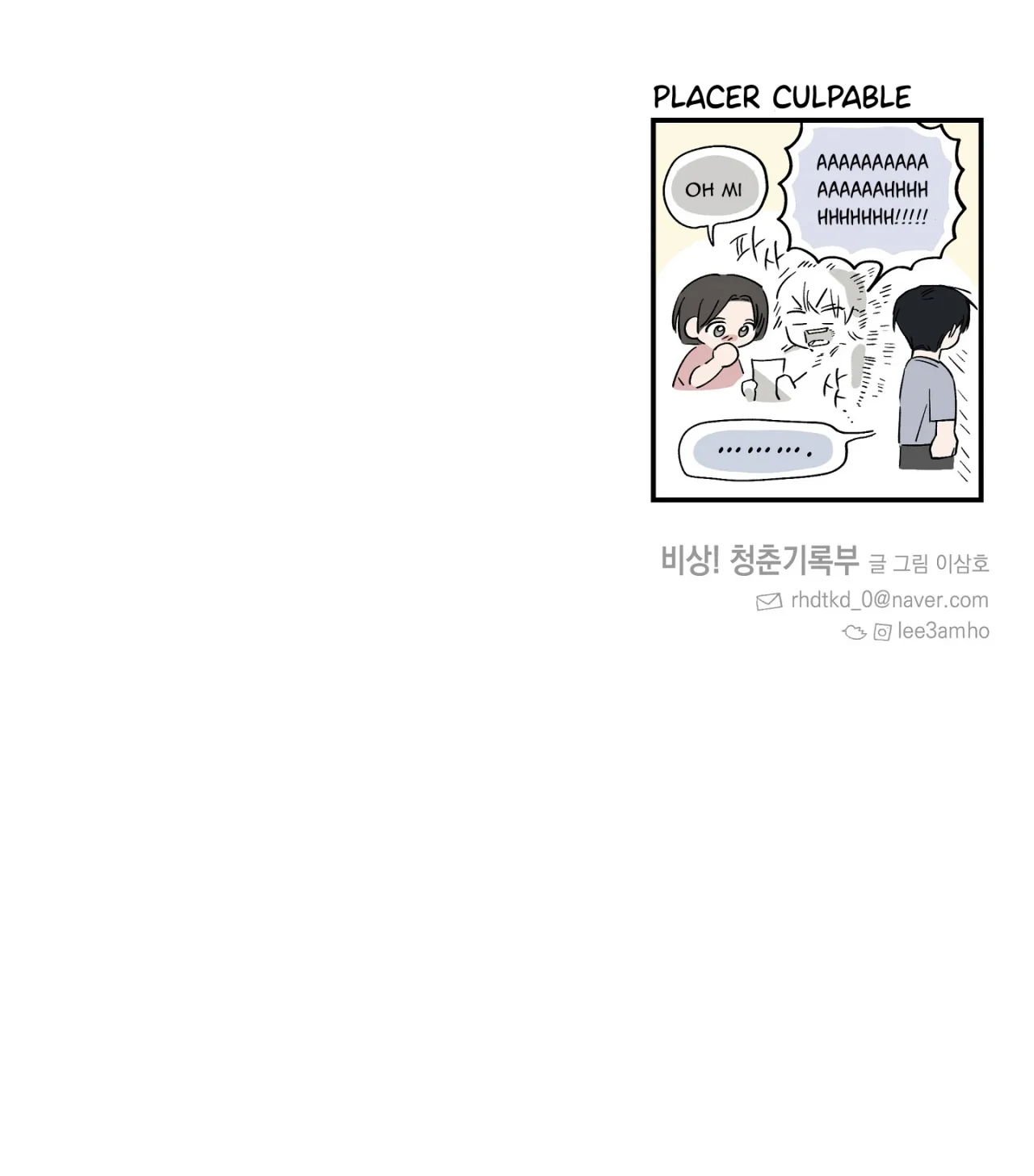 Página 125 del Manga