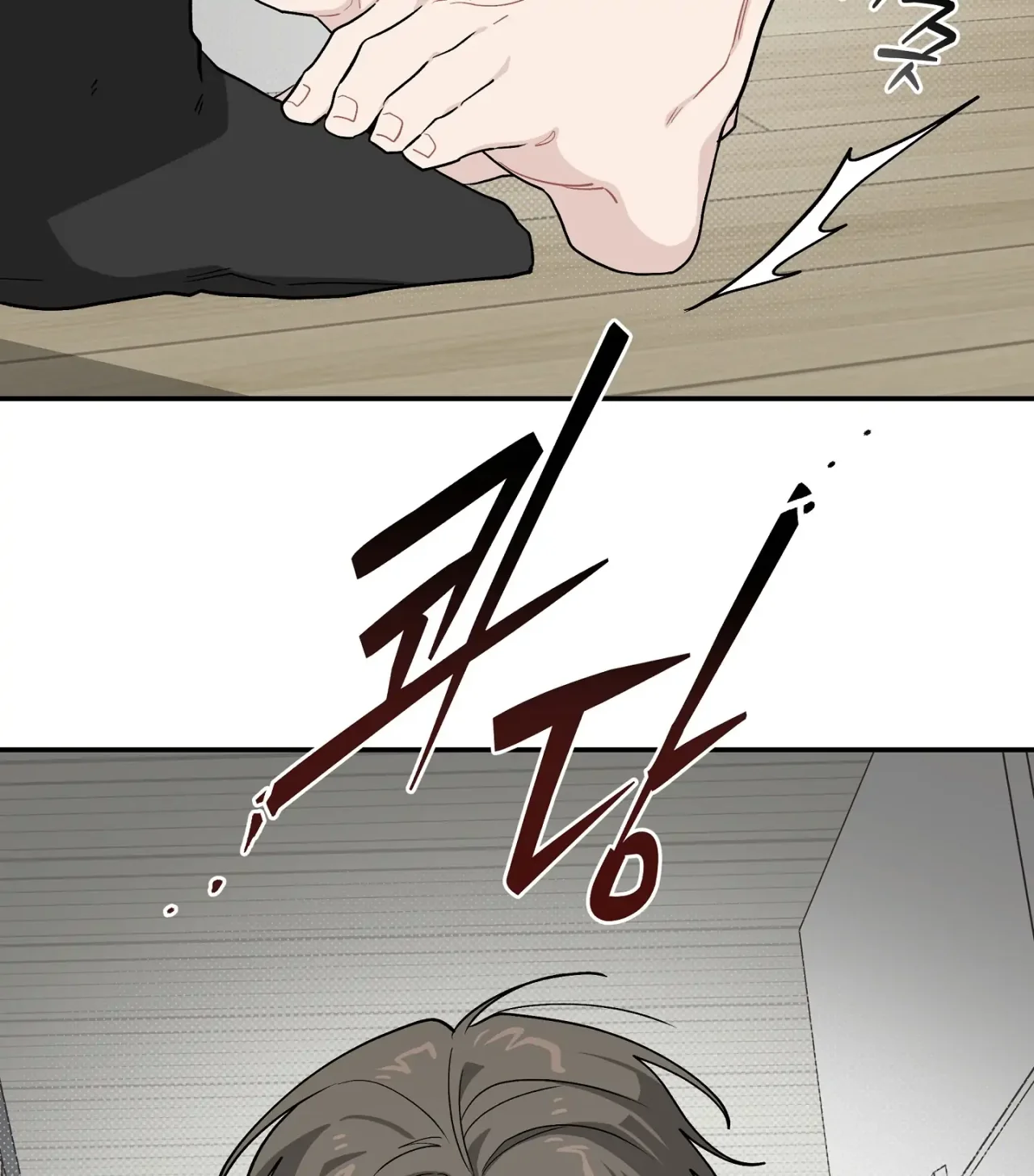 Página 109 del Manga