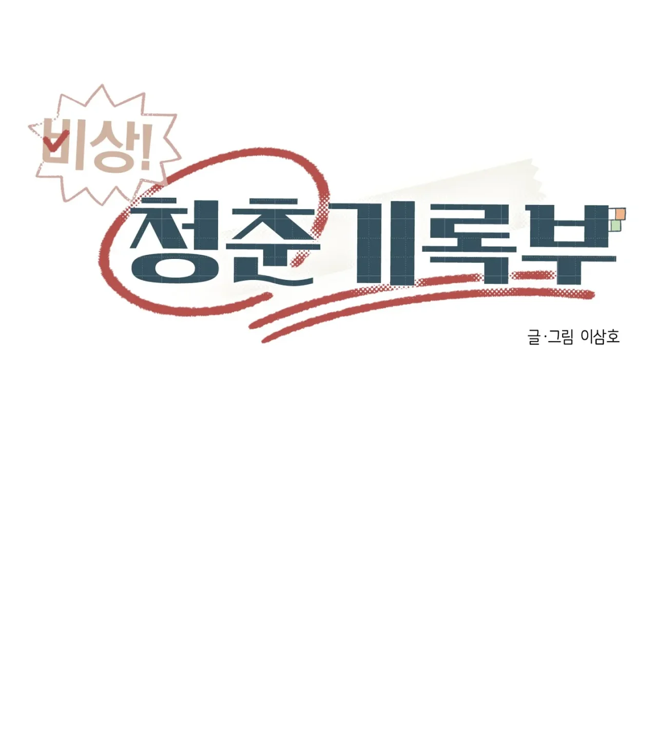 Página 62 del Manga