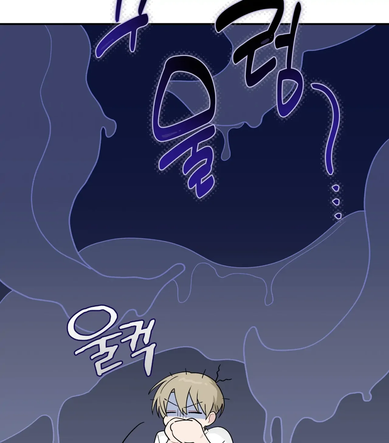 Página 53 del Manga