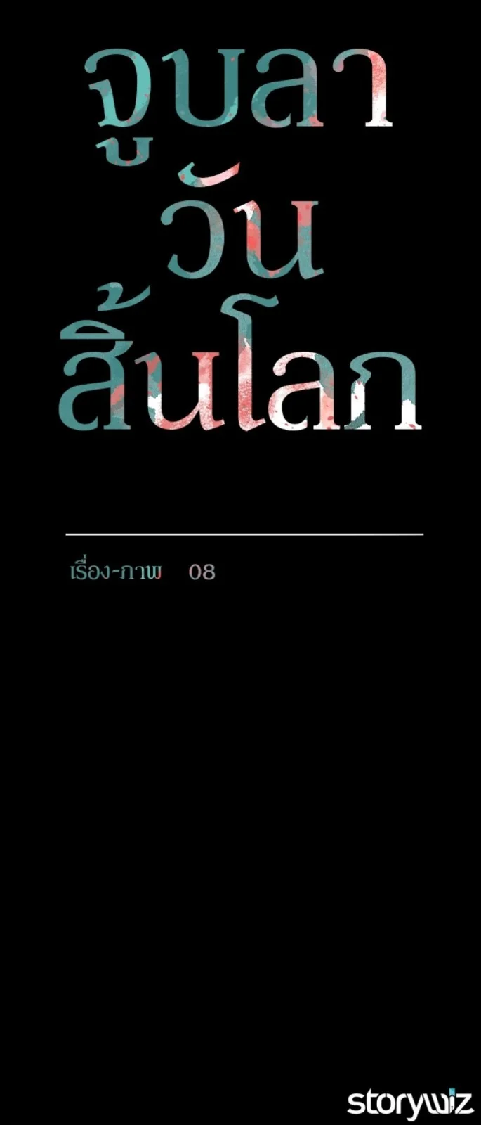 Página 52 del Manga