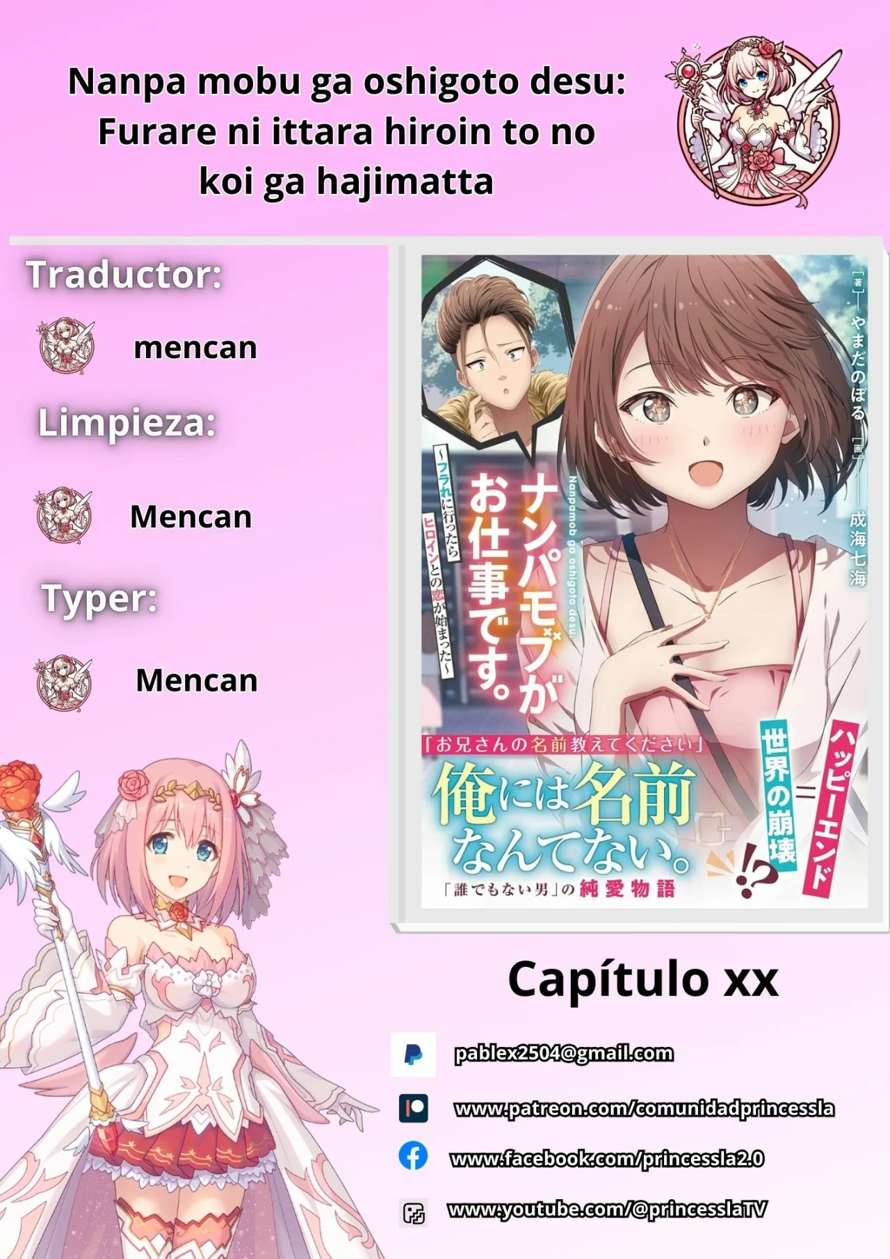 Página 1 del Manga