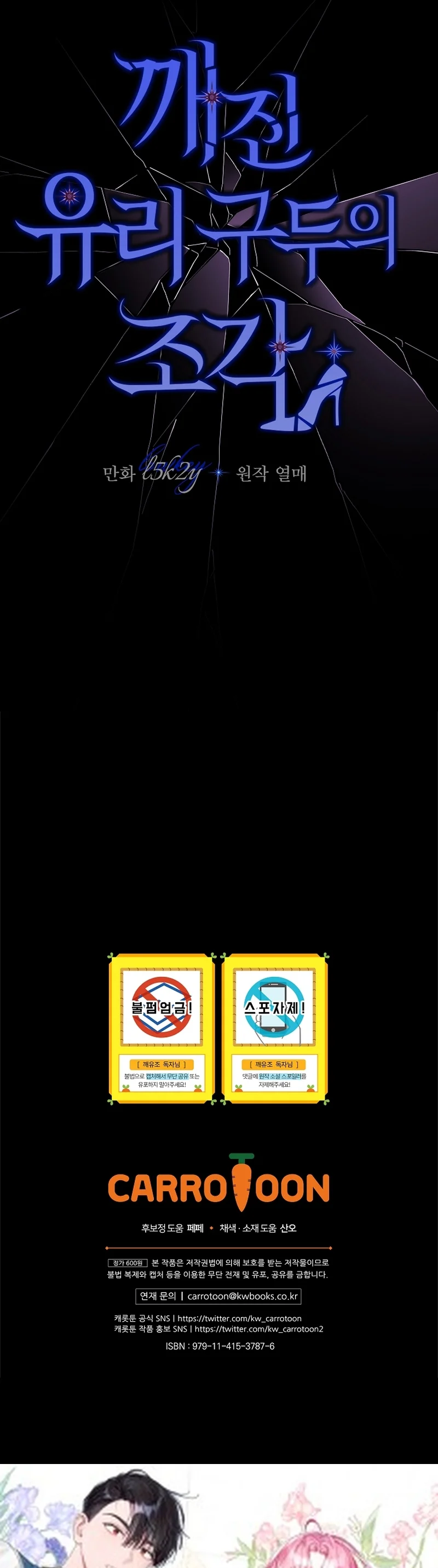 Página 43 del Manga