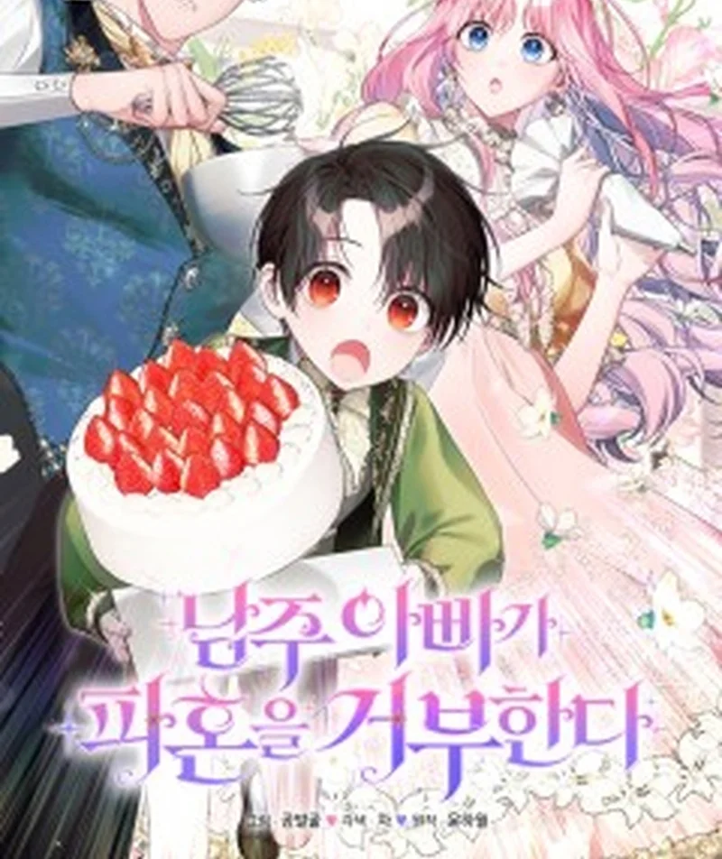 Página 44 del Manga