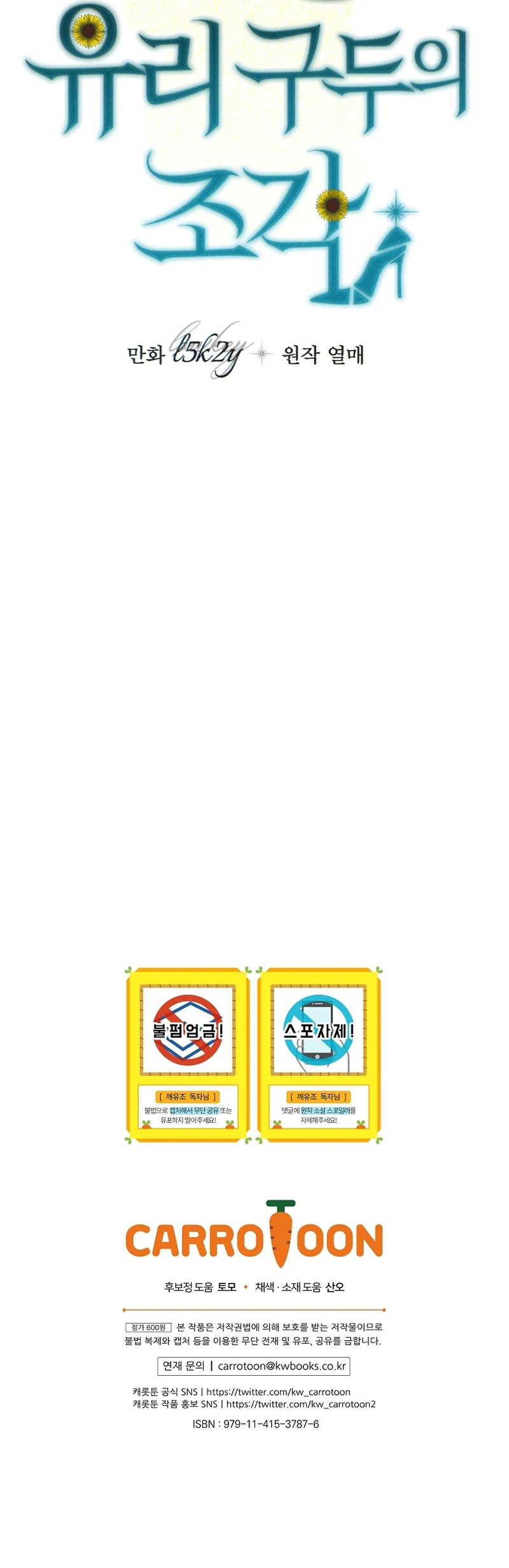 Página 49 del Manga