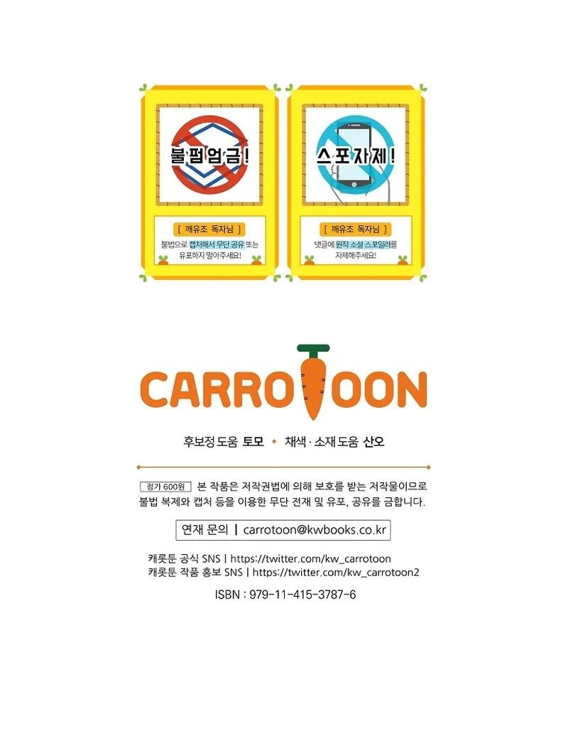 Página 47 del Manga