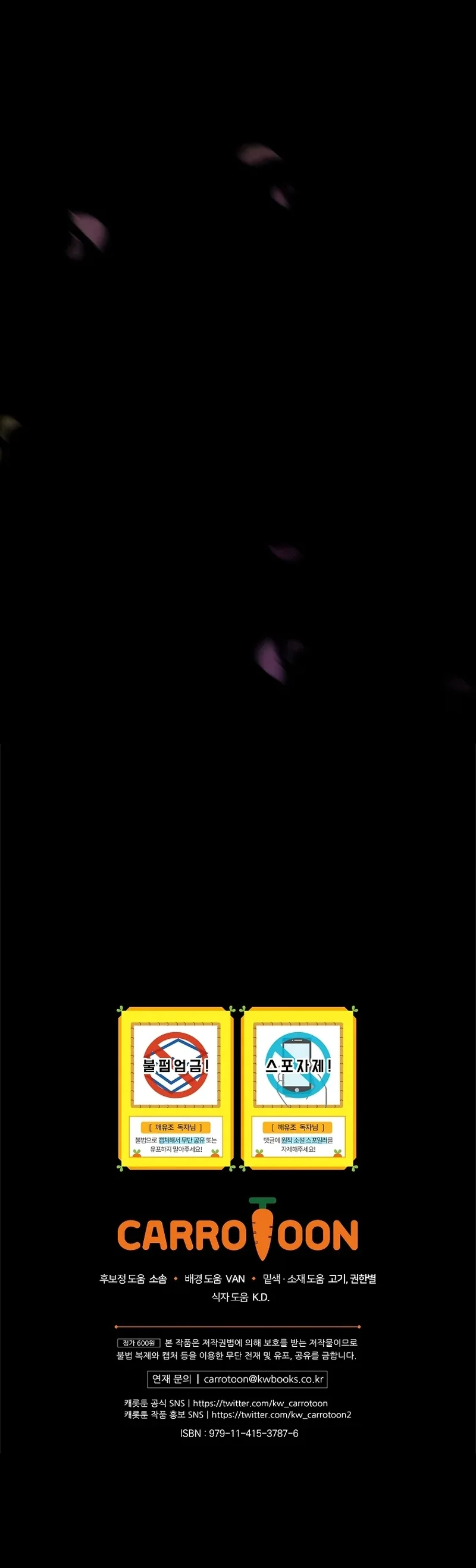 Página 58 del Manga