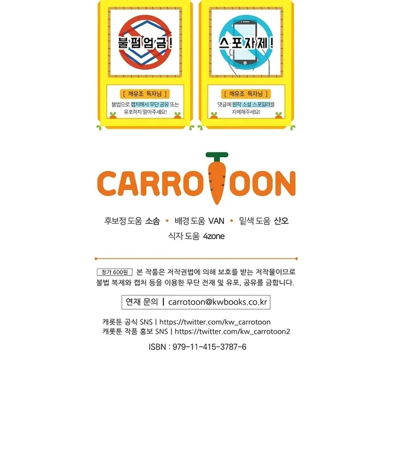 Página 51 del Manga